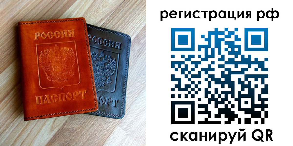 временная регистрация для школы в Ивановской области