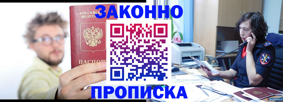 прописка в квартире в Ивановской области