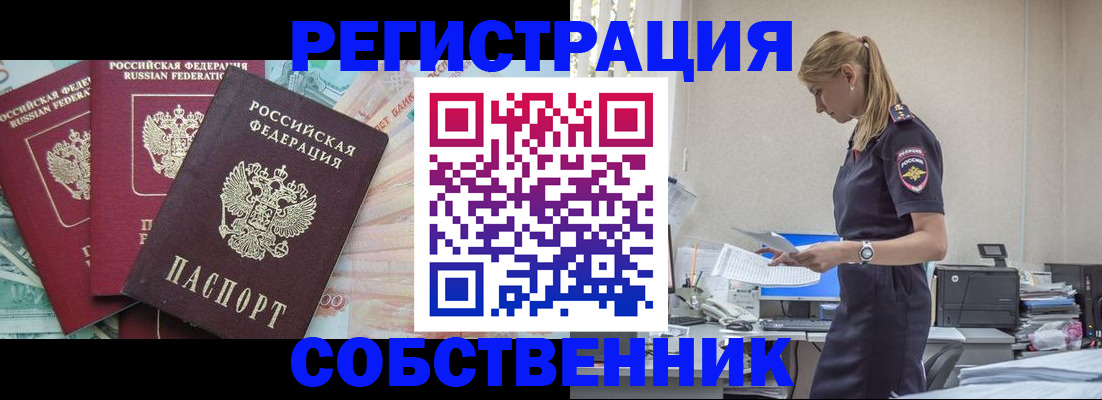 временная регистрация недорого в Ивановской области