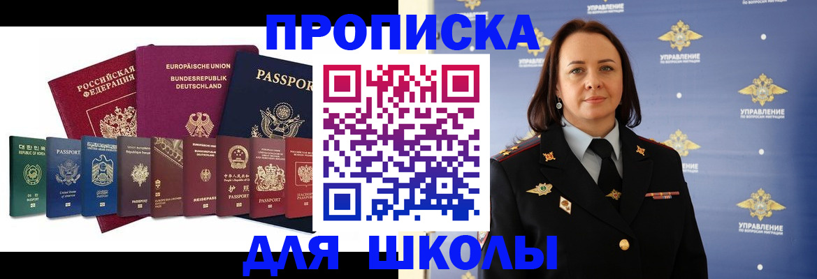 временная регистрация надежно в Ивановской области
