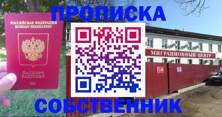 временная регистрация законно в Ивановской области