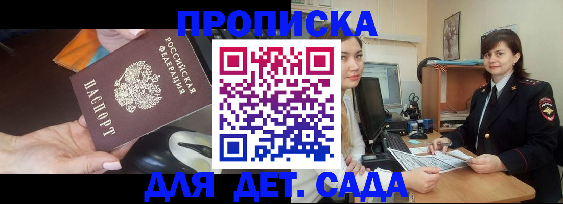 временная прописка в Ивановской области