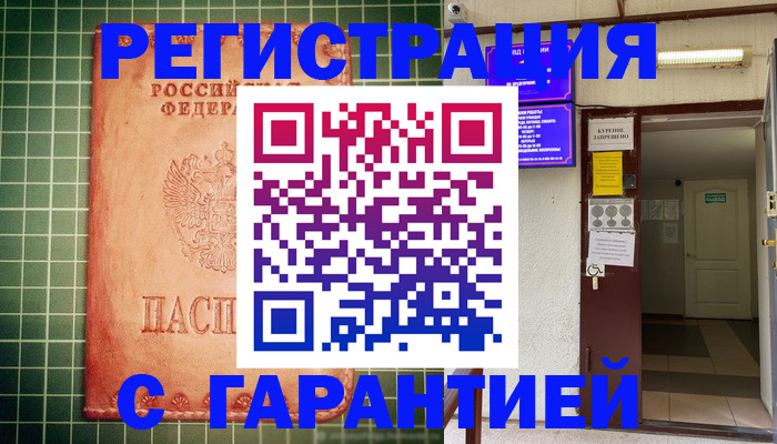 временная регистрация поиск в Ивановской области