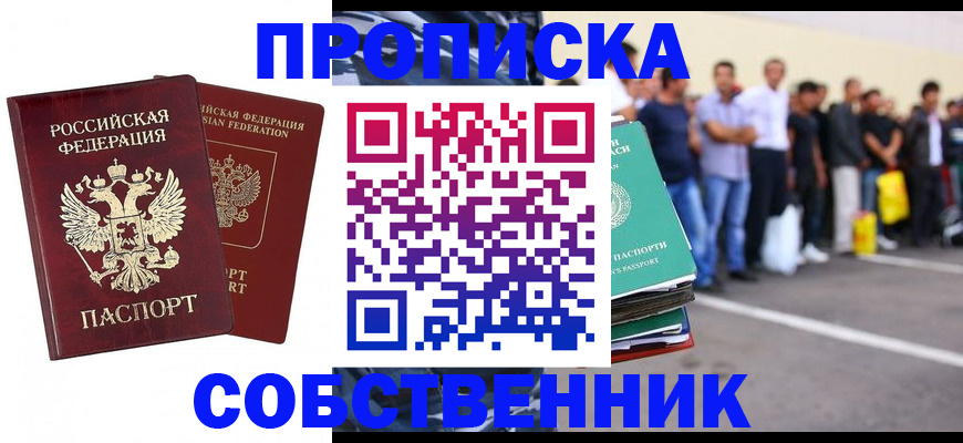 временная регистрация для всех в Ивановской области