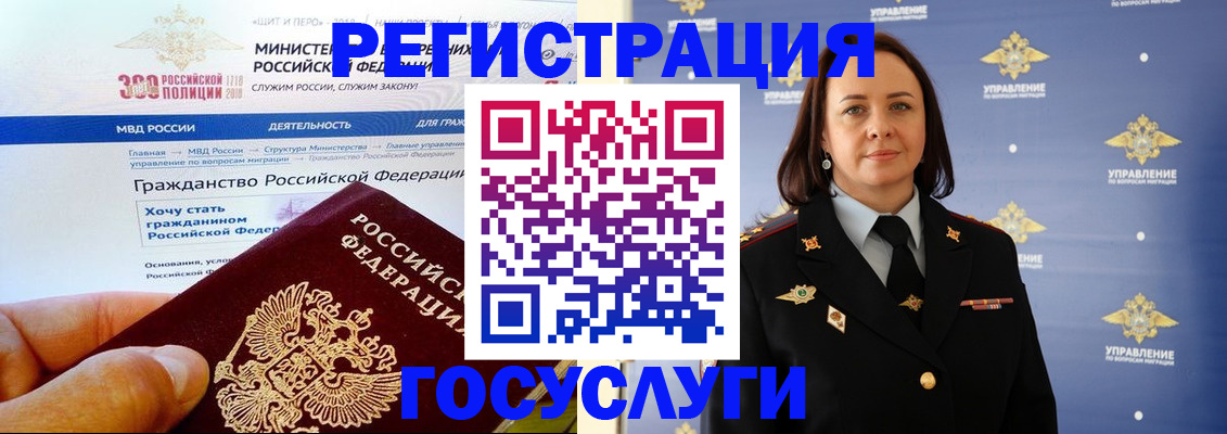 прописка для работы в Ивановской области