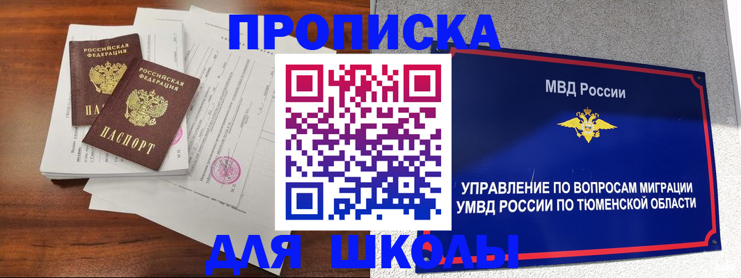 временная регистрация в Ивановской области